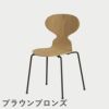 FRITZ HANSEN（フリッツ・ハンセン）ANT（アリンコチェア）4本脚 クリアラッカー / オーク