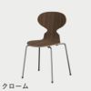 FRITZ HANSEN（フリッツ・ハンセン）ANT（アリンコチェア）4本脚 クリアラッカー / ウォルナット