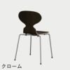FRITZ HANSEN（フリッツ・ハンセン）ANT（アリンコチェア）4本脚 クリアラッカー / ダークステインドオーク
