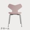 FRITZ HANSEN（フリッツ・ハンセン）GRANDPRIX（グランプリチェア） カラードアッシュ / ペールローズ
