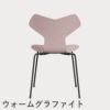 FRITZ HANSEN（フリッツ・ハンセン）GRANDPRIX（グランプリチェア） カラードアッシュ / ペールローズ