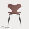 FRITZ HANSEN（フリッツ・ハンセン）GRANDPRIX（グランプリチェア） カラードアッシュ / ワイルドローズ