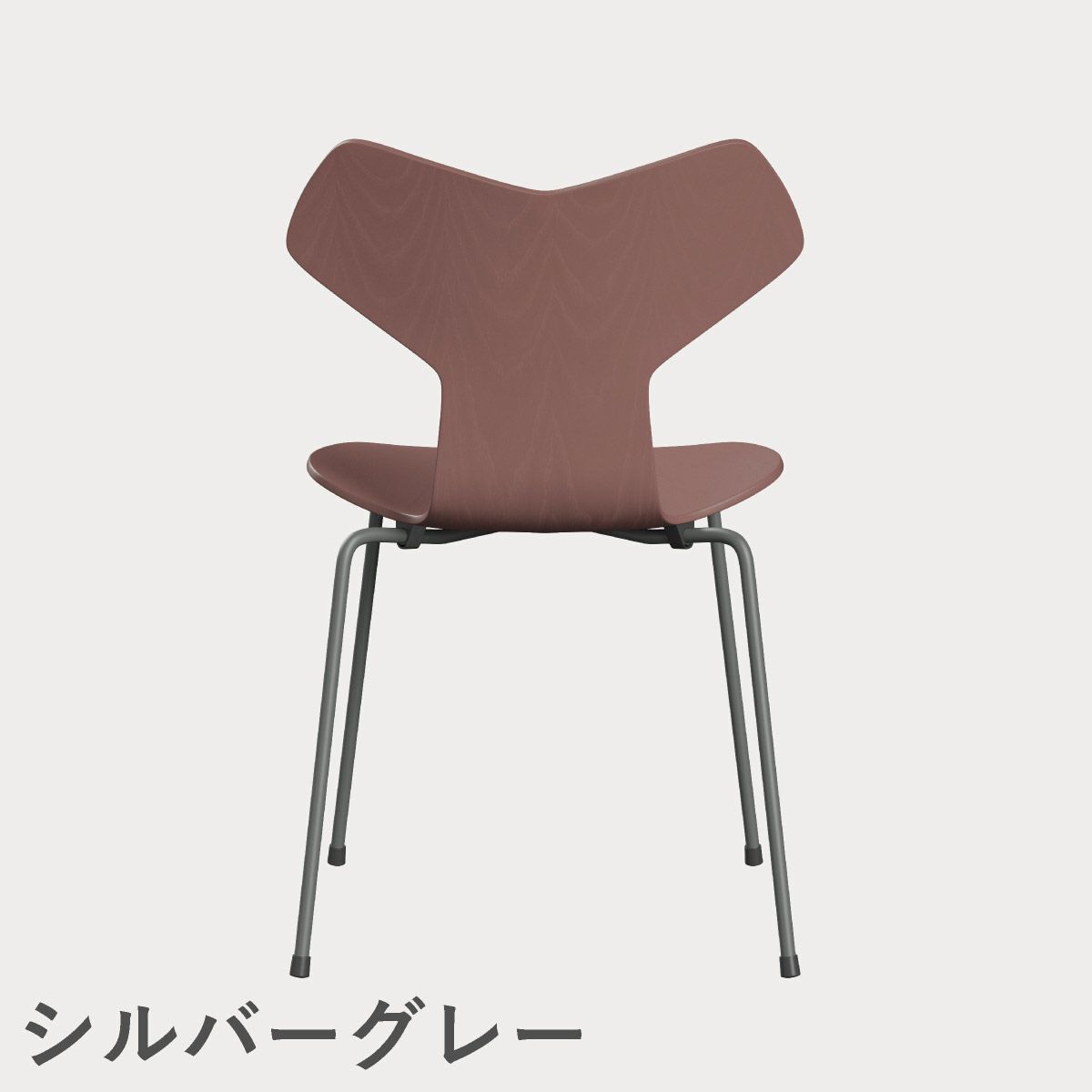 FRITZ HANSEN（フリッツ・ハンセン）GRANDPRIX（グランプリチェア） カラードアッシュ / ワイルドローズ