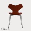 FRITZ HANSEN（フリッツ・ハンセン）GRANDPRIX（グランプリチェア） カラードアッシュ / ベネチアンレッド