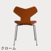 FRITZ HANSEN（フリッツ・ハンセン）GRANDPRIX（グランプリチェア） カラードアッシュ / パラダイスオレンジ
