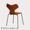 FRITZ HANSEN（フリッツ・ハンセン）GRANDPRIX（グランプリチェア） カラードアッシュ / パラダイスオレンジ