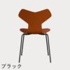 FRITZ HANSEN（フリッツ・ハンセン）GRANDPRIX（グランプリチェア） カラードアッシュ / パラダイスオレンジ