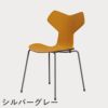 FRITZ HANSEN（フリッツ・ハンセン）GRANDPRIX（グランプリチェア） カラードアッシュ / バーントイエロー