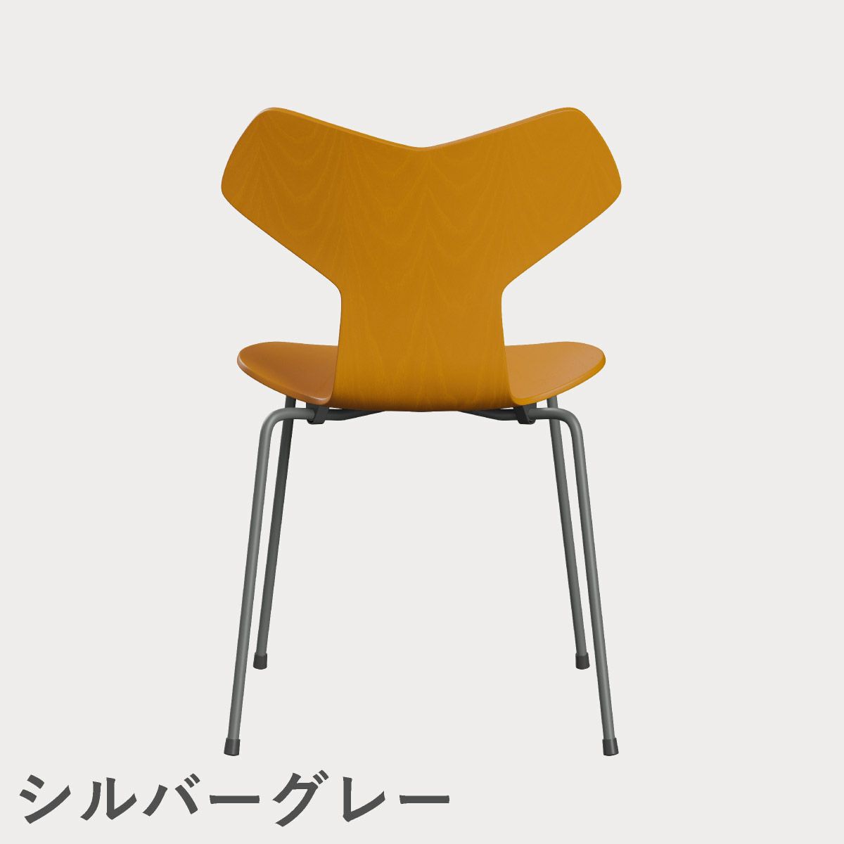 FRITZ HANSEN（フリッツ・ハンセン）GRANDPRIX（グランプリチェア） カラードアッシュ / バーントイエロー