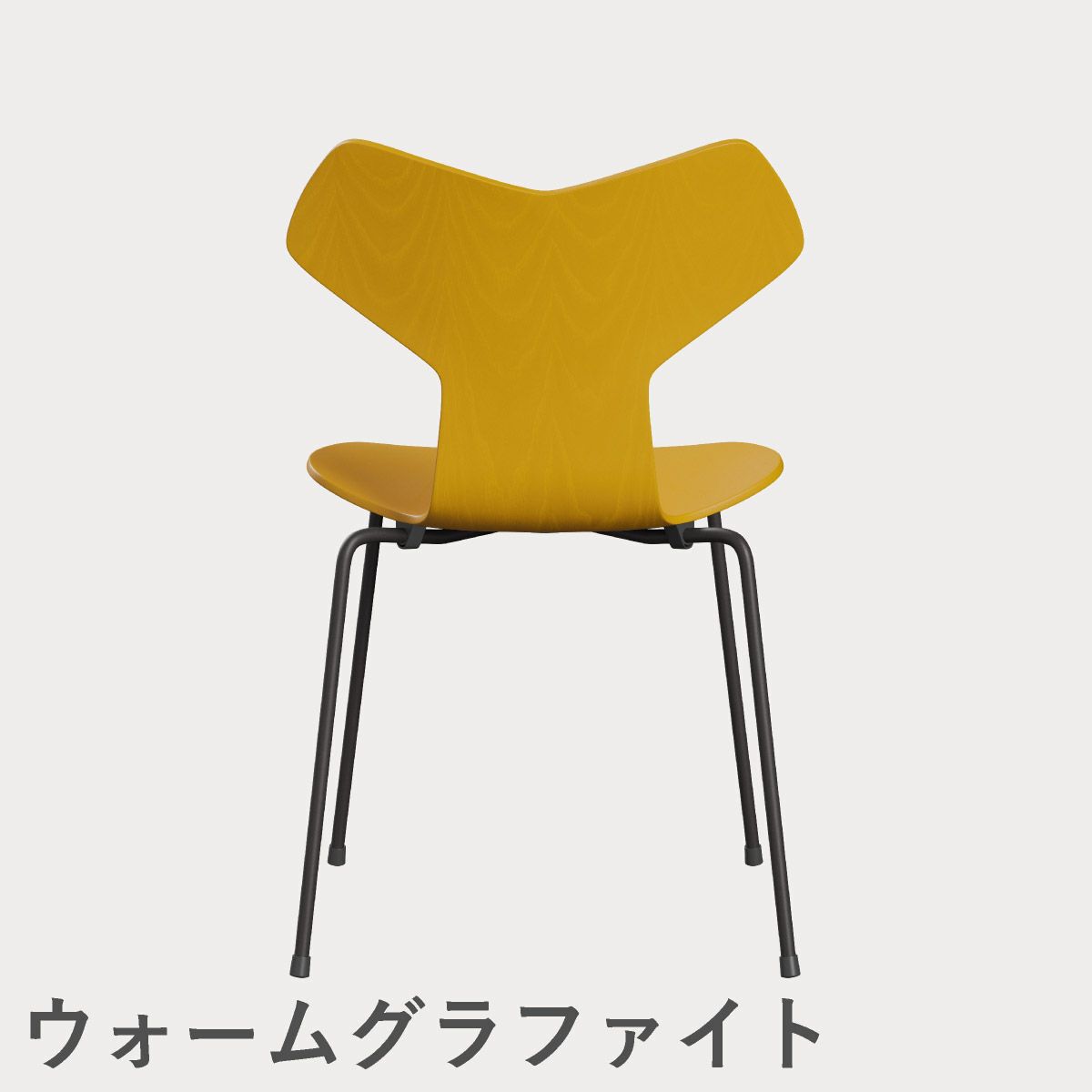 FRITZ HANSEN（フリッツ・ハンセン）GRANDPRIX（グランプリチェア） カラードアッシュ / トゥルーイエロー