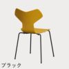 FRITZ HANSEN（フリッツ・ハンセン）GRANDPRIX（グランプリチェア） カラードアッシュ / トゥルーイエロー