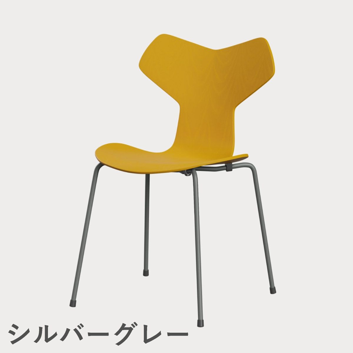 FRITZ HANSEN（フリッツ・ハンセン）GRANDPRIX（グランプリチェア） カラードアッシュ / トゥルーイエロー