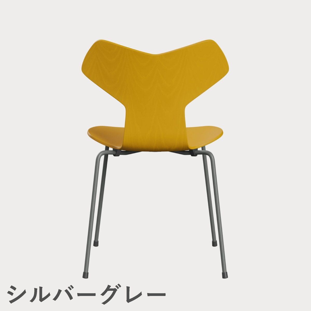 FRITZ HANSEN（フリッツ・ハンセン）GRANDPRIX（グランプリチェア） カラードアッシュ / トゥルーイエロー