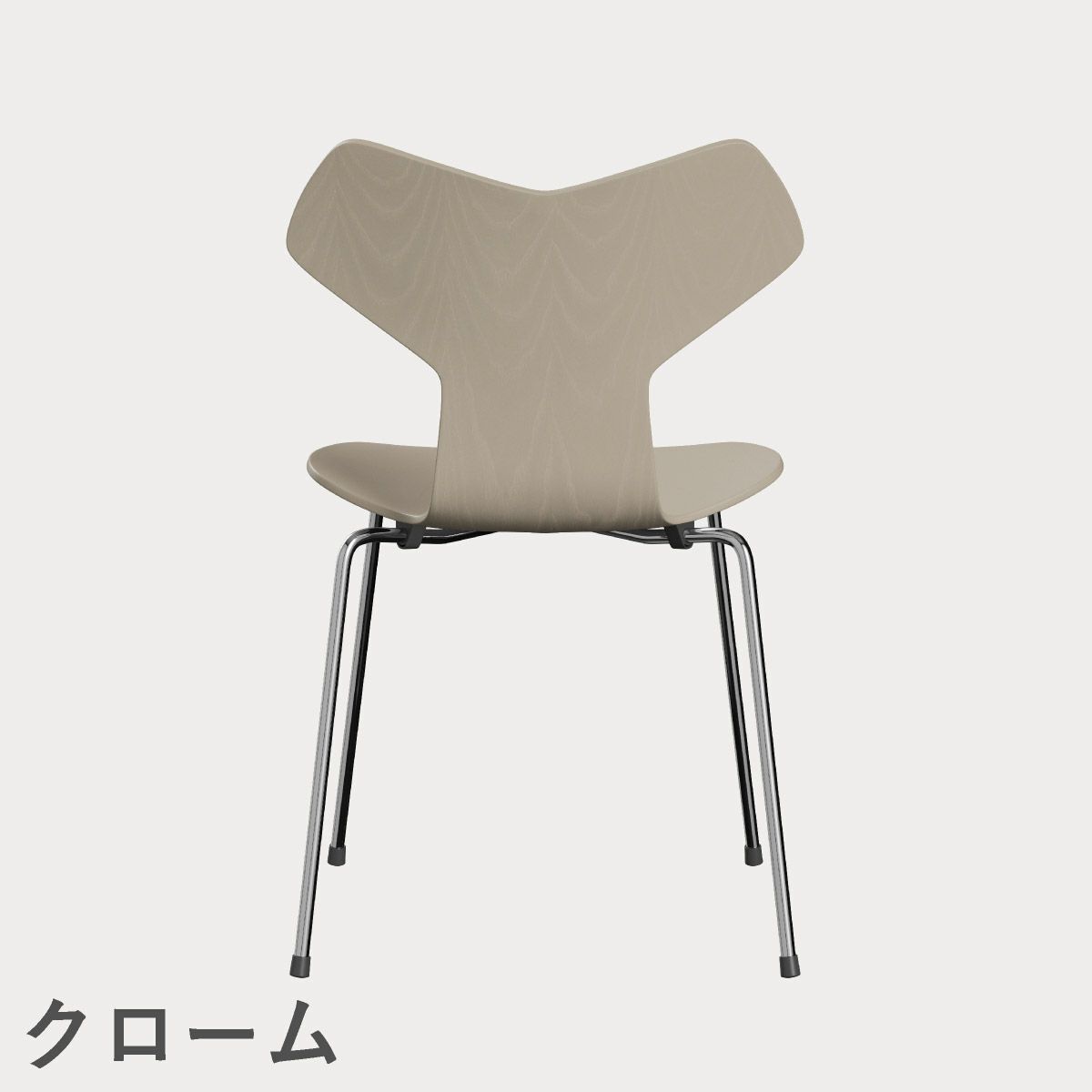 FRITZ HANSEN（フリッツ・ハンセン）GRANDPRIX（グランプリチェア） カラードアッシュ / ライトベージュ