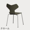 FRITZ HANSEN（フリッツ・ハンセン）GRANDPRIX（グランプリチェア） カラードアッシュ / オリーブグリーン