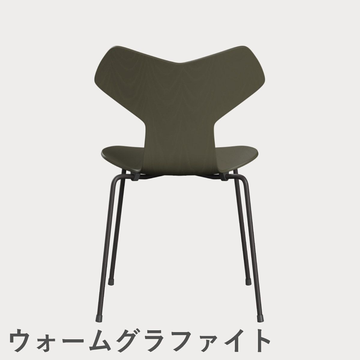 FRITZ HANSEN（フリッツ・ハンセン）GRANDPRIX（グランプリチェア） カラードアッシュ / オリーブグリーン