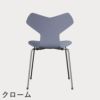 FRITZ HANSEN（フリッツ・ハンセン）GRANDPRIX（グランプリチェア） カラードアッシュ / ラベンダーブルー