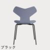 FRITZ HANSEN（フリッツ・ハンセン）GRANDPRIX（グランプリチェア） カラードアッシュ / ラベンダーブルー
