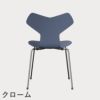 FRITZ HANSEN（フリッツ・ハンセン）GRANDPRIX（グランプリチェア） カラードアッシュ / ダスクブルー