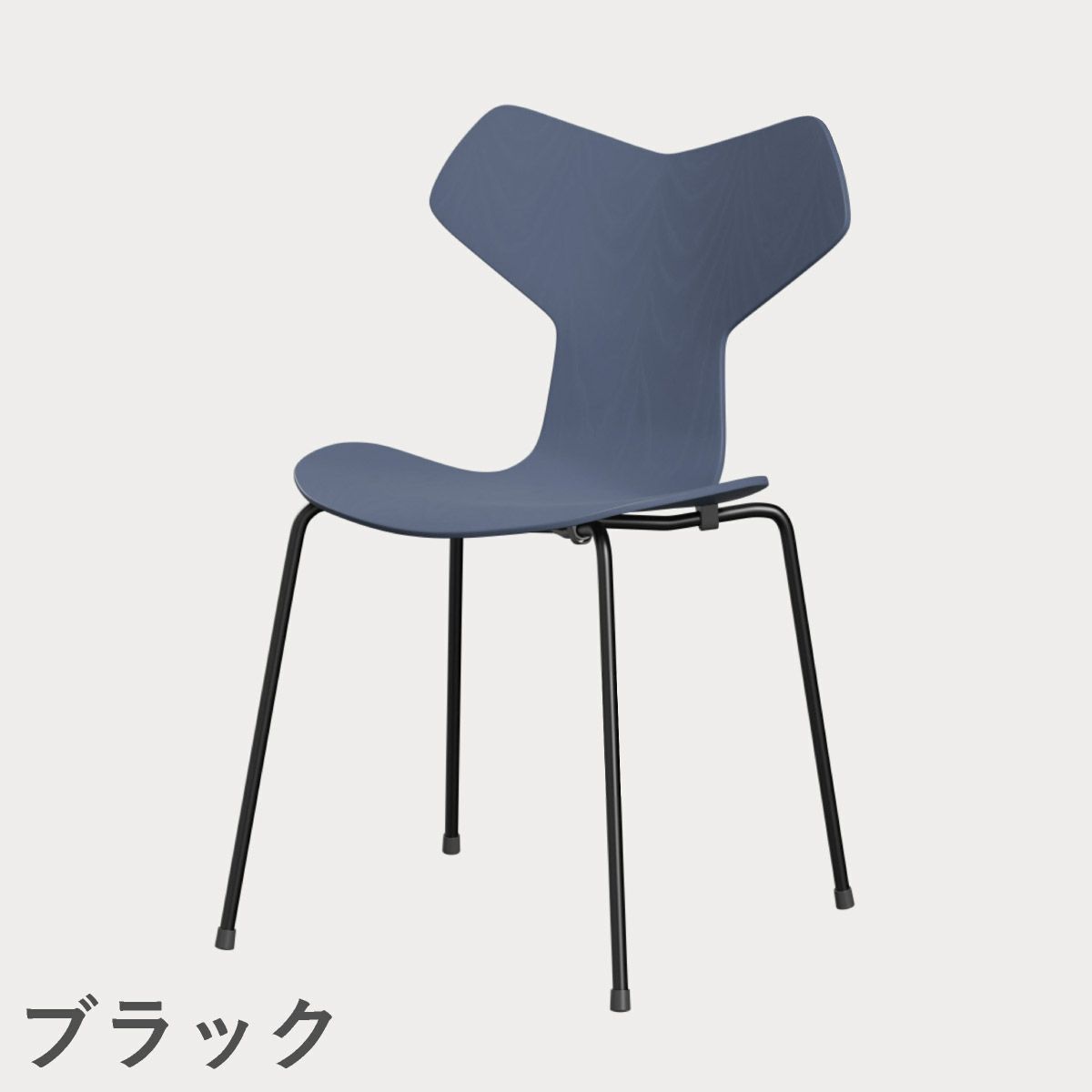 FRITZ HANSEN（フリッツ・ハンセン）GRANDPRIX（グランプリチェア） カラードアッシュ / ダスクブルー