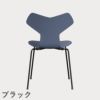 FRITZ HANSEN（フリッツ・ハンセン）GRANDPRIX（グランプリチェア） カラードアッシュ / ダスクブルー