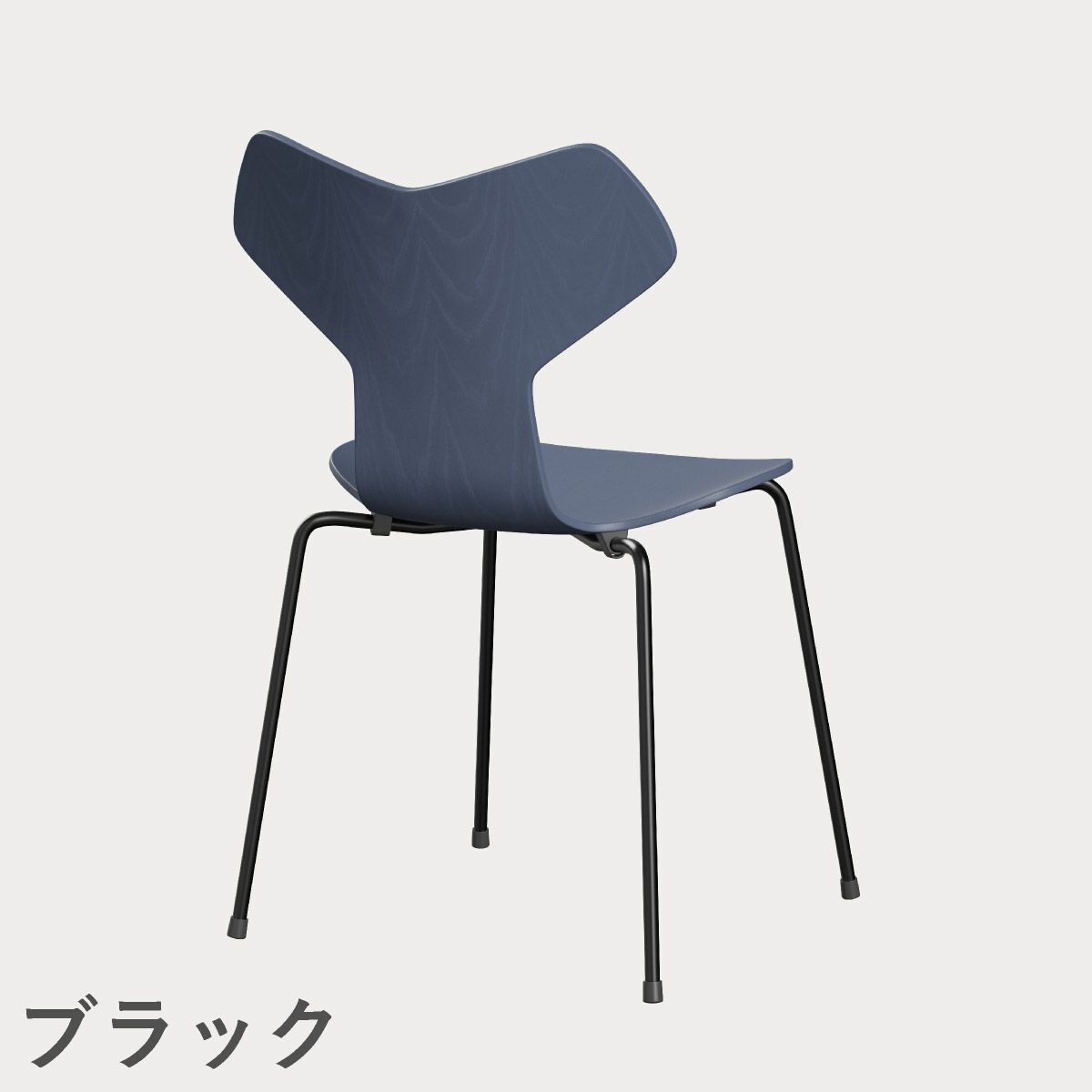 FRITZ HANSEN（フリッツ・ハンセン）GRANDPRIX（グランプリチェア） カラードアッシュ / ダスクブルー