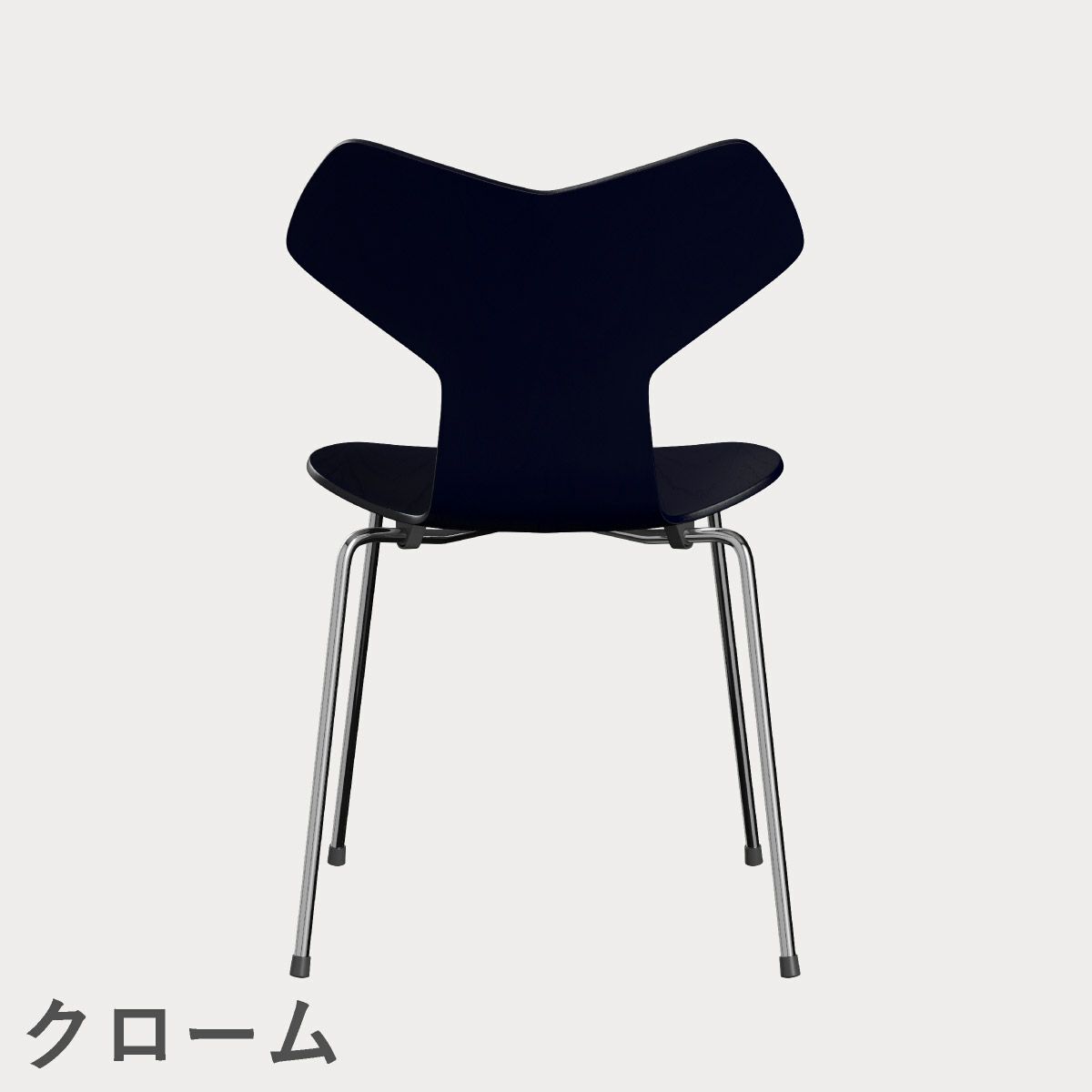 FRITZ HANSEN（フリッツ・ハンセン）GRANDPRIX（グランプリチェア） カラードアッシュ / ミッドナイトブルー