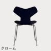FRITZ HANSEN（フリッツ・ハンセン）GRANDPRIX（グランプリチェア） カラードアッシュ / ミッドナイトブルー