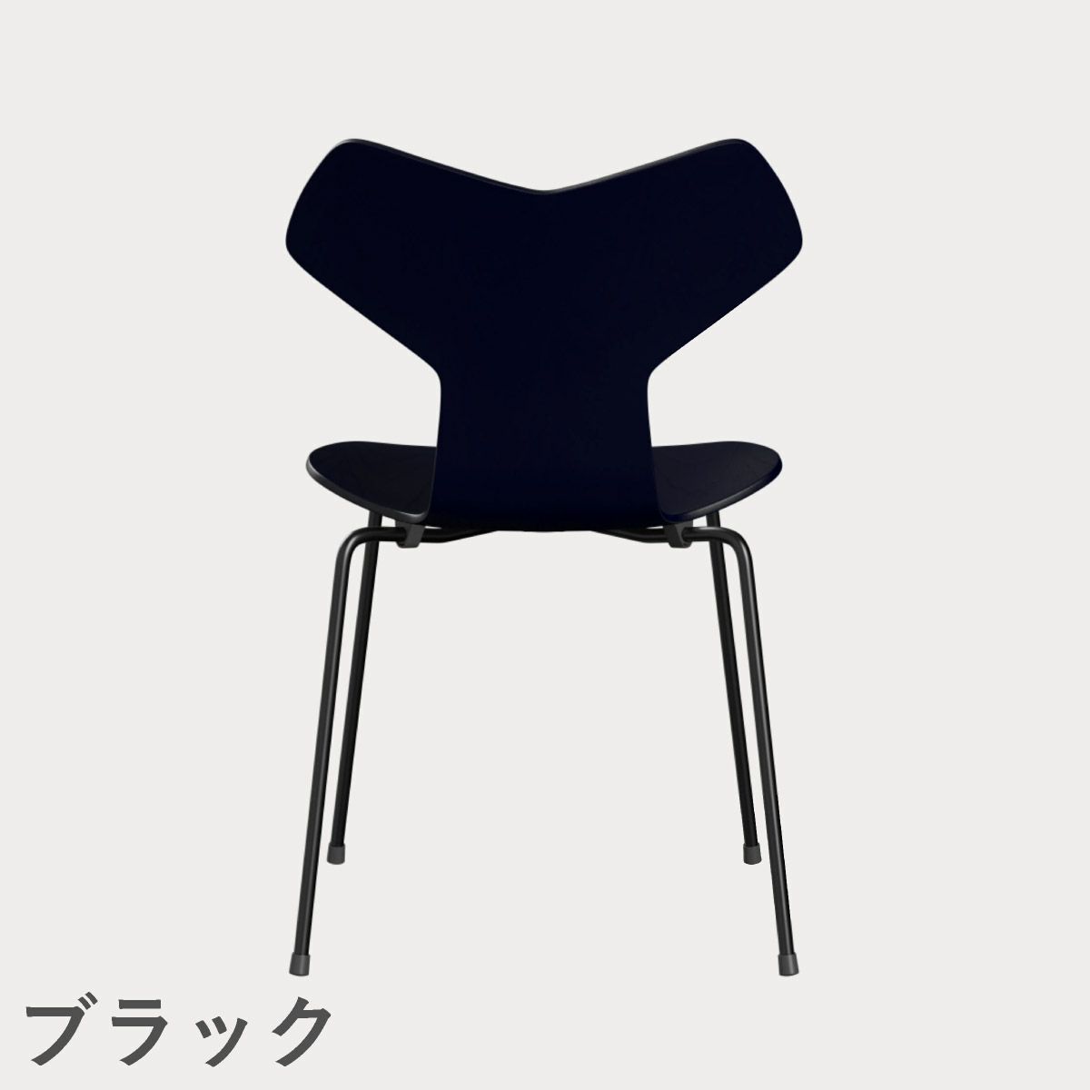 FRITZ HANSEN（フリッツ・ハンセン）GRANDPRIX（グランプリチェア） カラードアッシュ / ミッドナイトブルー