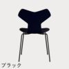 FRITZ HANSEN（フリッツ・ハンセン）GRANDPRIX（グランプリチェア） カラードアッシュ / ミッドナイトブルー
