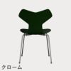 FRITZ HANSEN（フリッツ・ハンセン）GRANDPRIX（グランプリチェア） カラードアッシュ / エバーグリーン
