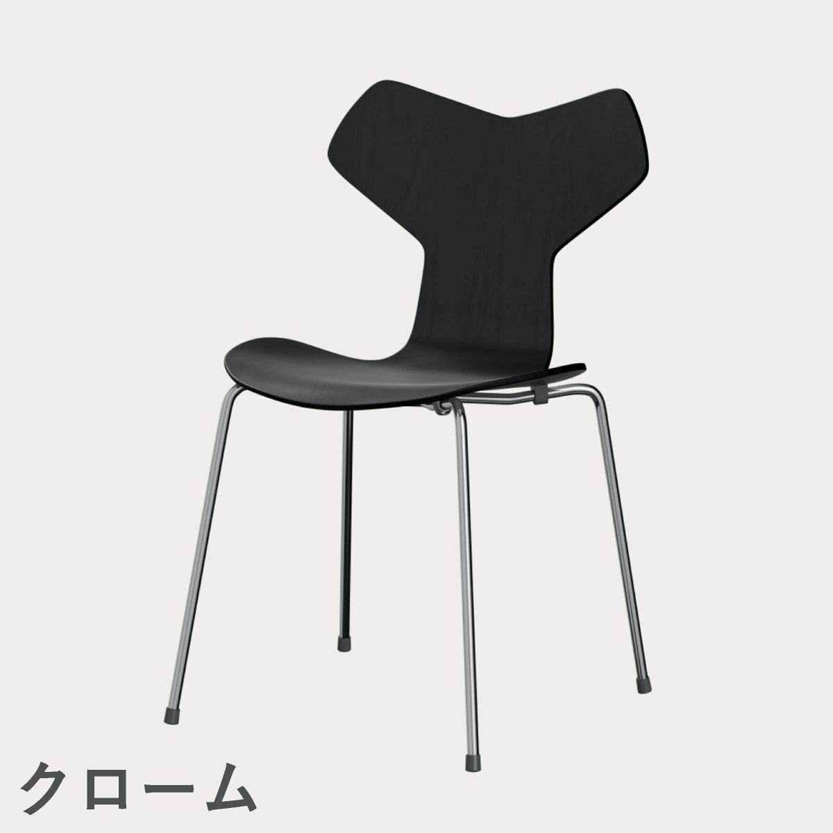 FRITZ HANSEN（フリッツ・ハンセン）GRANDPRIX（グランプリチェア） カラードアッシュ / ブラック