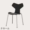 FRITZ HANSEN（フリッツ・ハンセン）GRANDPRIX（グランプリチェア） カラードアッシュ / ブラック