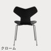FRITZ HANSEN（フリッツ・ハンセン）GRANDPRIX（グランプリチェア） カラードアッシュ / ブラック