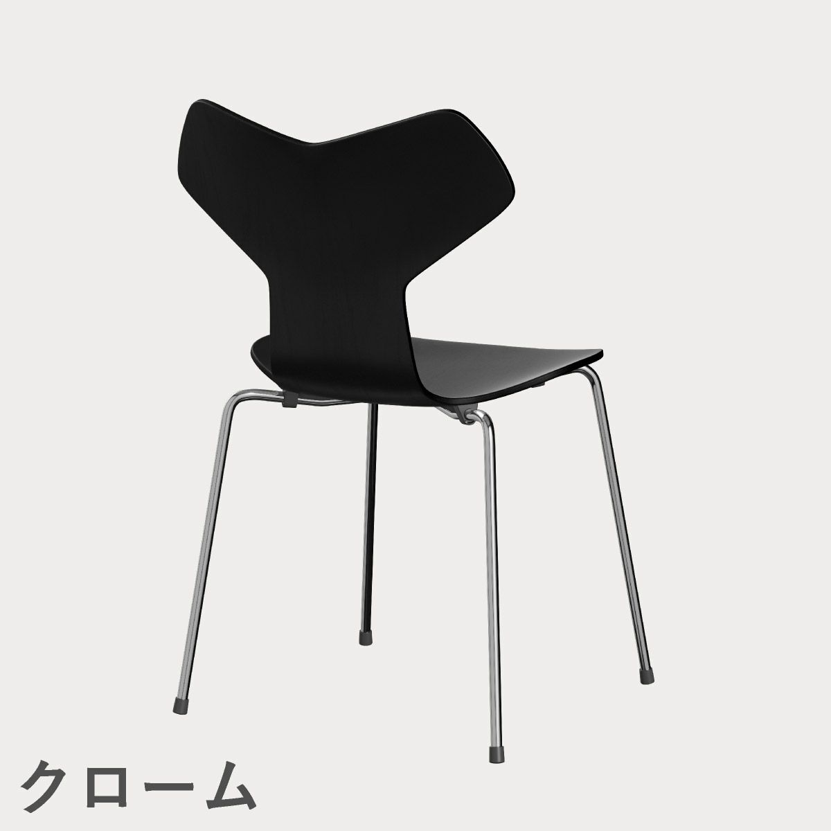 FRITZ HANSEN（フリッツ・ハンセン）GRANDPRIX（グランプリチェア） カラードアッシュ / ブラック