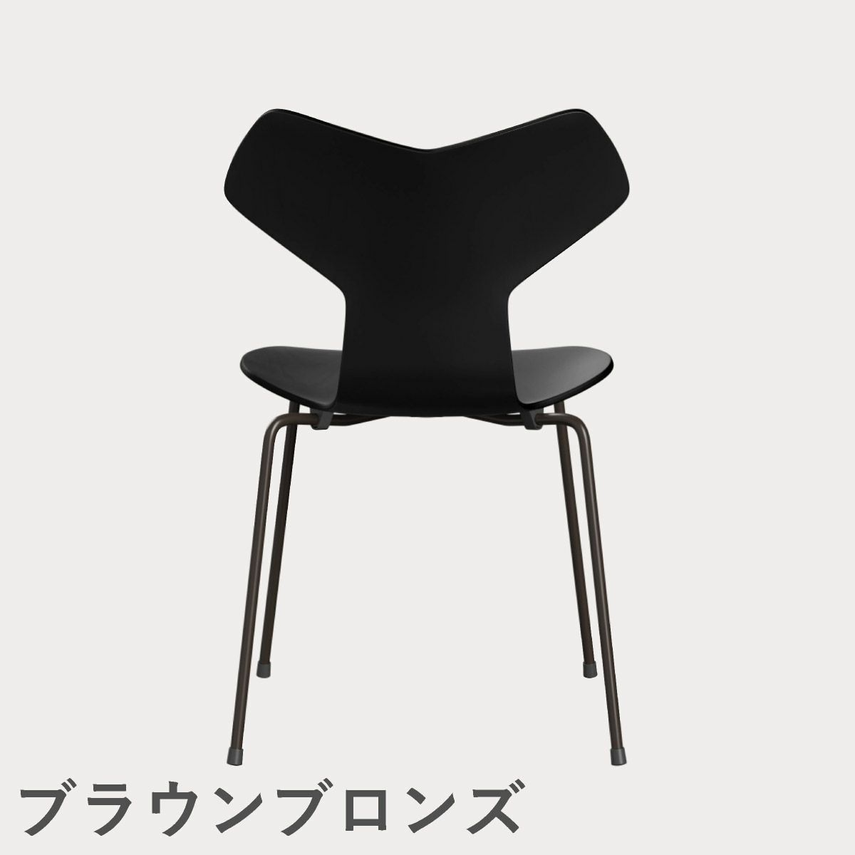 FRITZ HANSEN（フリッツ・ハンセン）GRANDPRIX（グランプリチェア） カラードアッシュ / ブラック