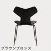 FRITZ HANSEN（フリッツ・ハンセン）GRANDPRIX（グランプリチェア） カラードアッシュ / ブラック