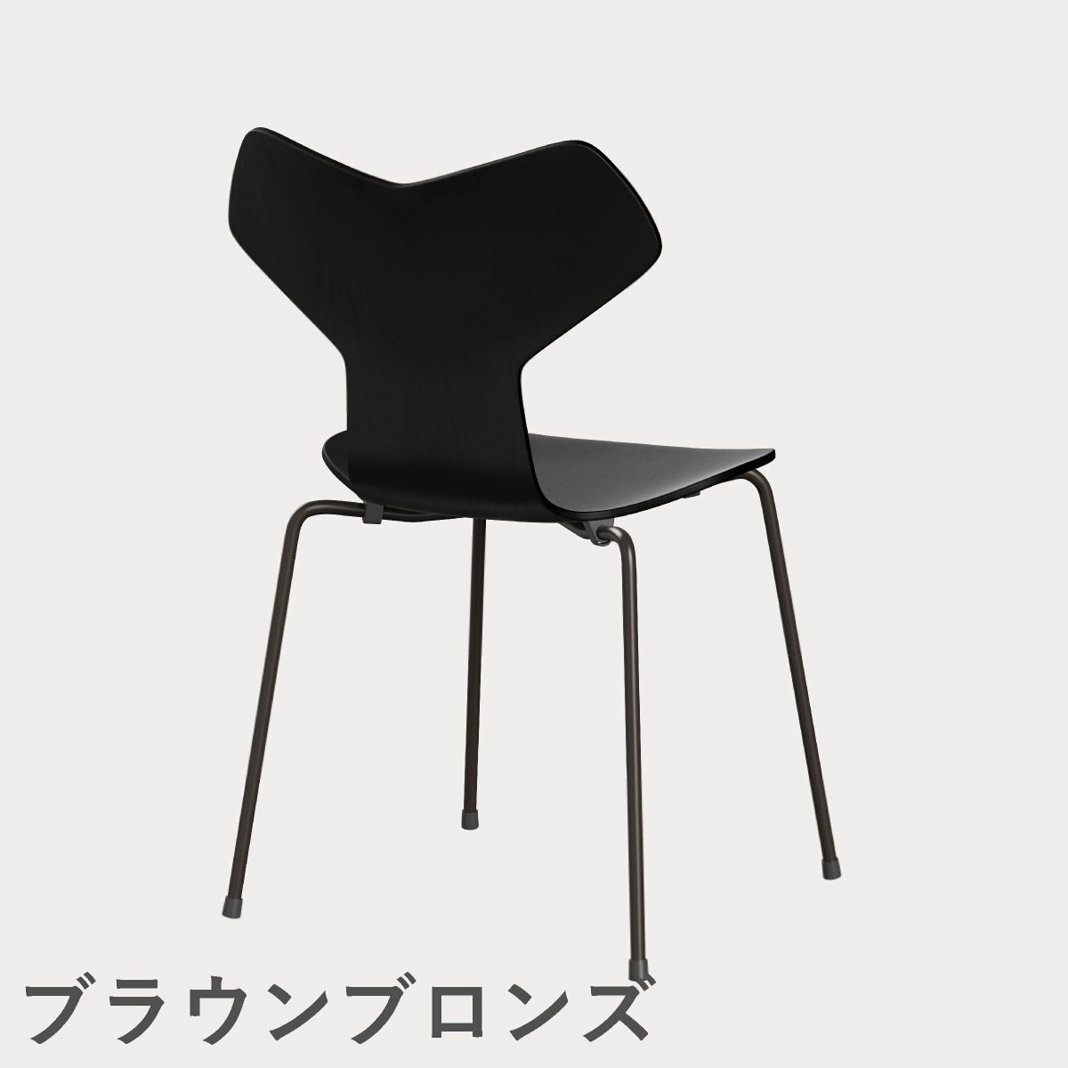 FRITZ HANSEN（フリッツ・ハンセン）GRANDPRIX（グランプリチェア） カラードアッシュ / ブラック