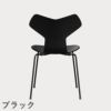 FRITZ HANSEN（フリッツ・ハンセン）GRANDPRIX（グランプリチェア） カラードアッシュ / ブラック