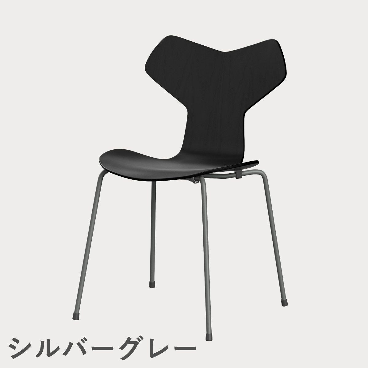 FRITZ HANSEN（フリッツ・ハンセン）GRANDPRIX（グランプリチェア） カラードアッシュ / ブラック