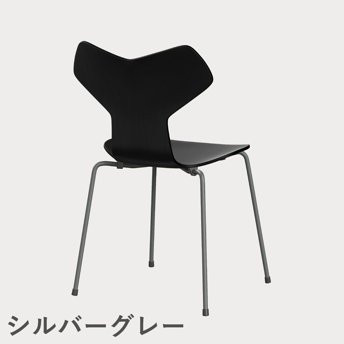 FRITZ HANSEN（フリッツ・ハンセン）GRANDPRIX（グランプリチェア） カラードアッシュ / ブラック