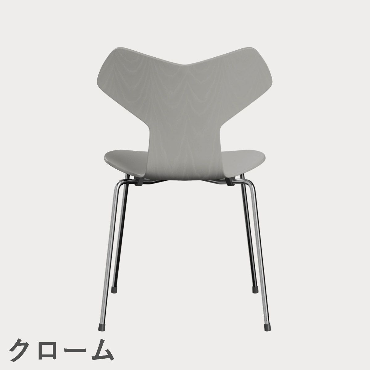 FRITZ HANSEN（フリッツ・ハンセン）GRANDPRIX（グランプリチェア） カラードアッシュ / ナイングレー