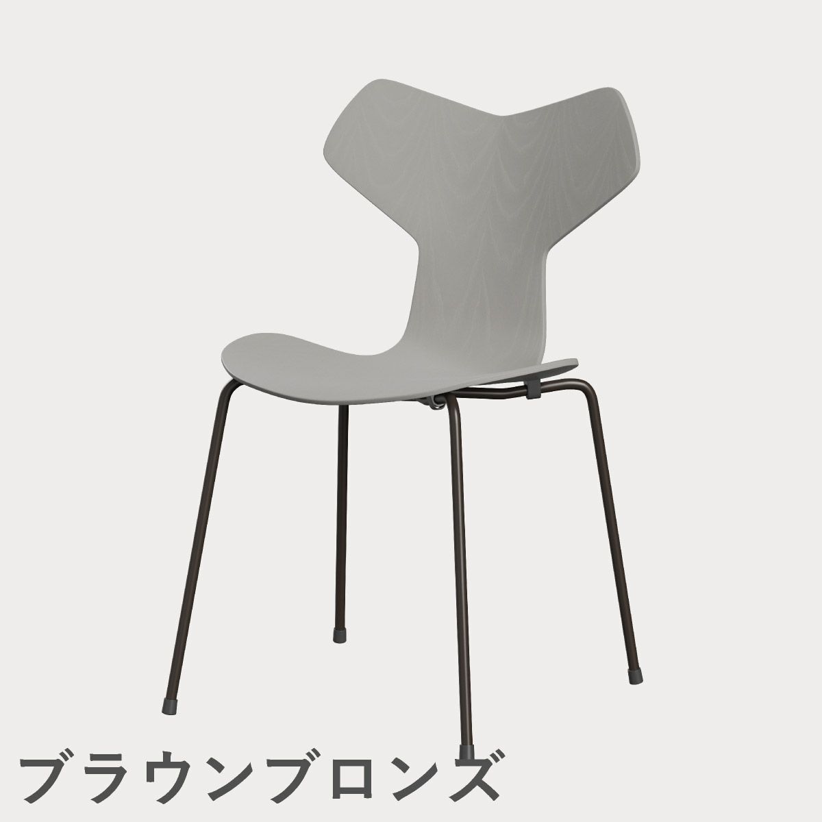FRITZ HANSEN（フリッツ・ハンセン）GRANDPRIX（グランプリチェア） カラードアッシュ / ナイングレー