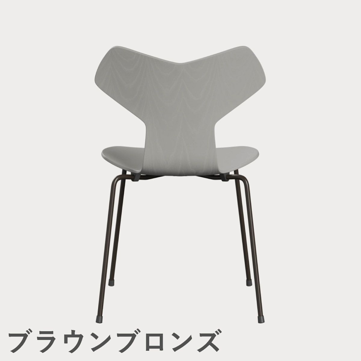 FRITZ HANSEN（フリッツ・ハンセン）GRANDPRIX（グランプリチェア） カラードアッシュ / ナイングレー