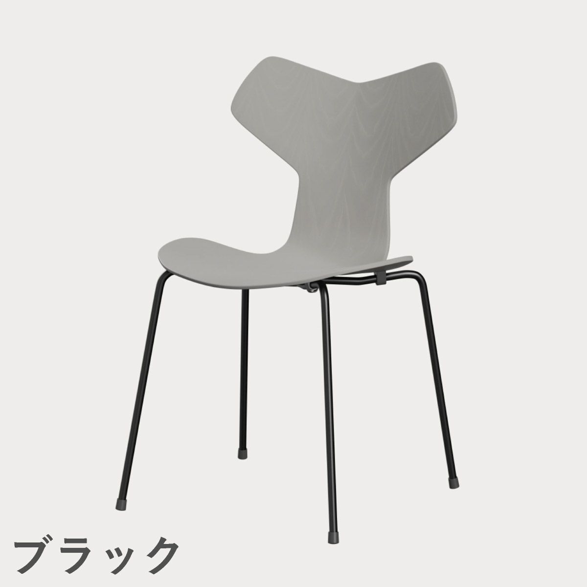 FRITZ HANSEN（フリッツ・ハンセン）GRANDPRIX（グランプリチェア） カラードアッシュ / ナイングレー