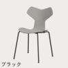 FRITZ HANSEN（フリッツ・ハンセン）GRANDPRIX（グランプリチェア） カラードアッシュ / ナイングレー