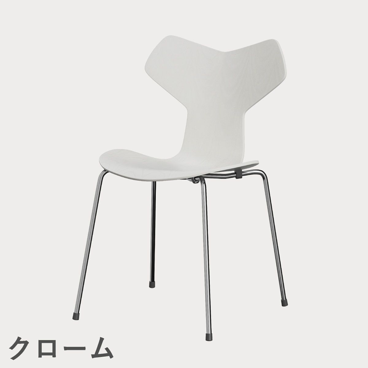 FRITZ HANSEN（フリッツ・ハンセン）GRANDPRIX（グランプリチェア） カラードアッシュ / ホワイト