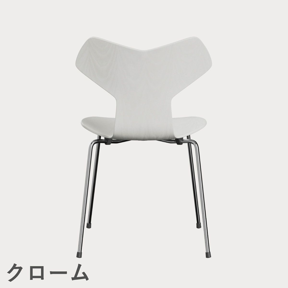 FRITZ HANSEN（フリッツ・ハンセン）GRANDPRIX（グランプリチェア） カラードアッシュ / ホワイト