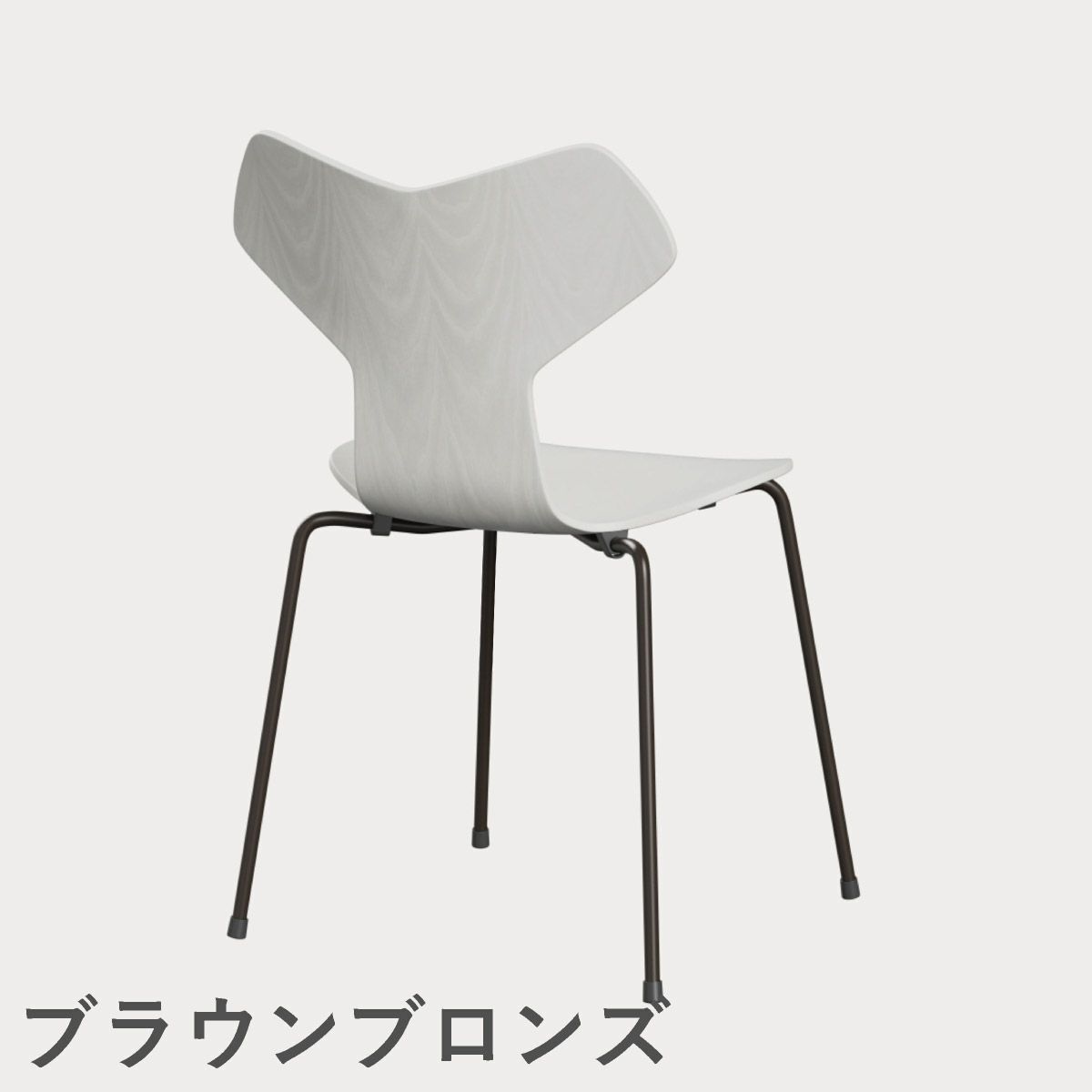 FRITZ HANSEN（フリッツ・ハンセン）GRANDPRIX（グランプリチェア） カラードアッシュ / ホワイト