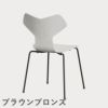 FRITZ HANSEN（フリッツ・ハンセン）GRANDPRIX（グランプリチェア） カラードアッシュ / ホワイト